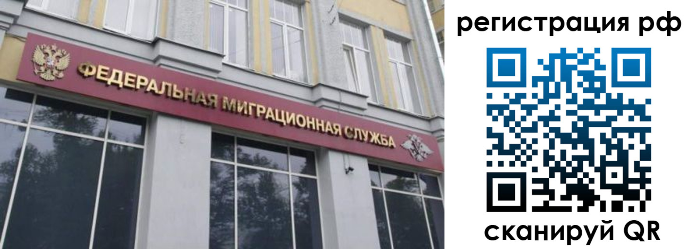 временная регистрация 2025 в Северобайкальске