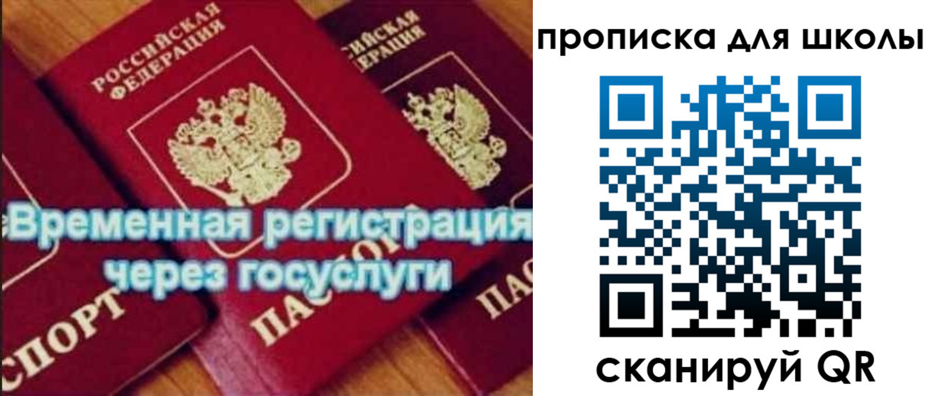 регистрация для дет. сада в Северобайкальске
