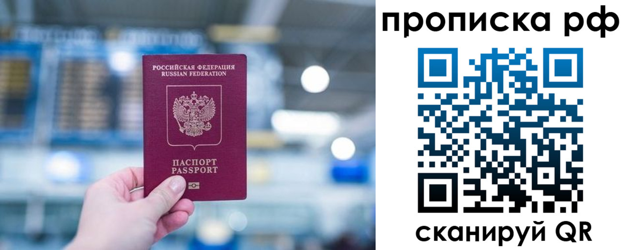 где прописаться в Северобайкальске