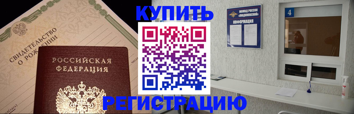 регистрация для дет. сада в Северобайкальске