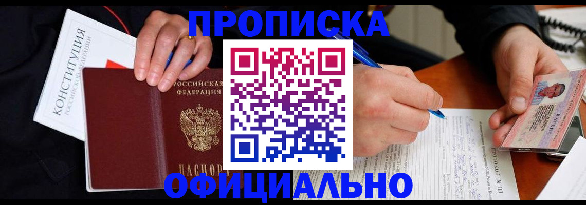 регистрация для школы в Северобайкальске