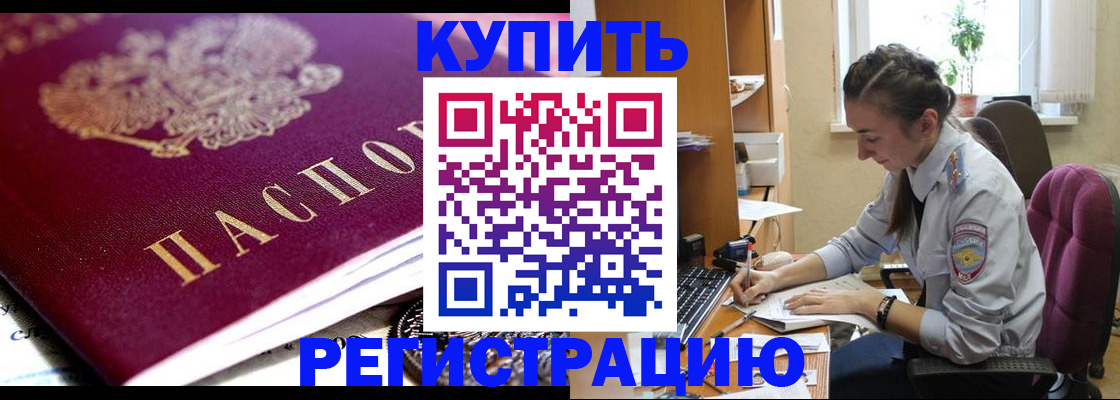 регистрация для школы в Северобайкальске